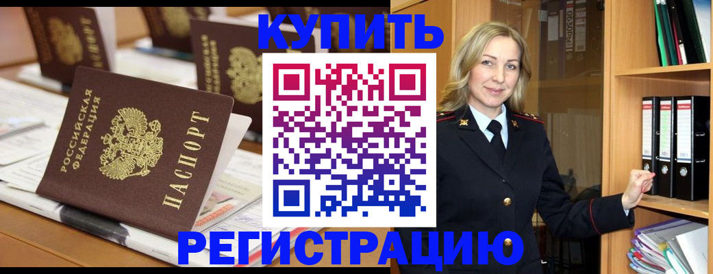 прописка поиск в Шилке