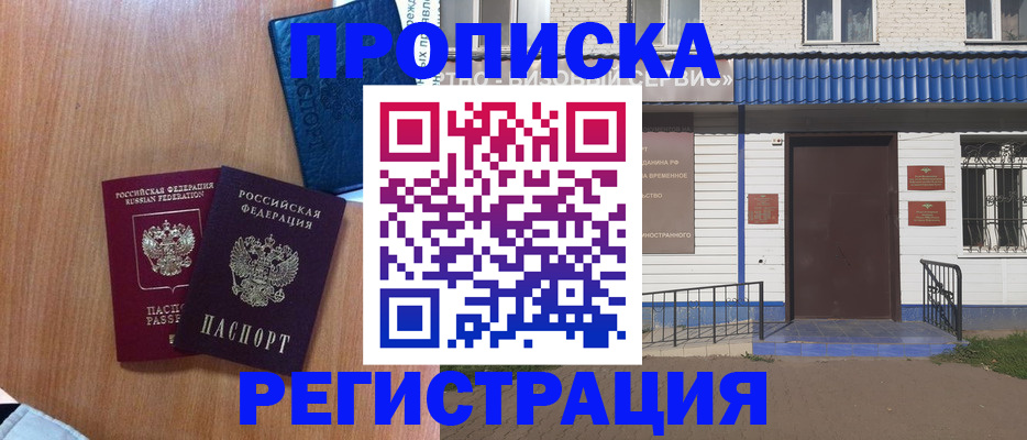 регистрация для дет. сада в Шилке