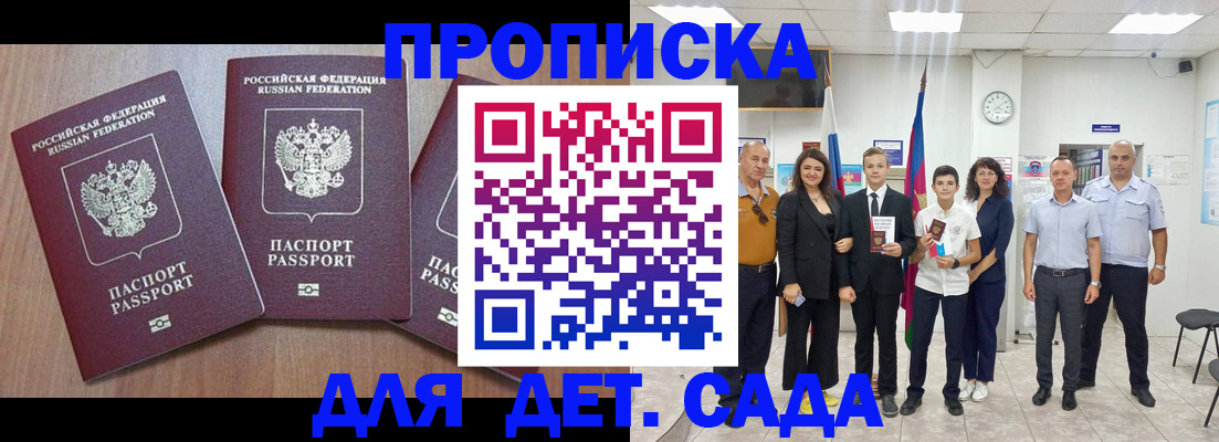 регистрация в Шилке